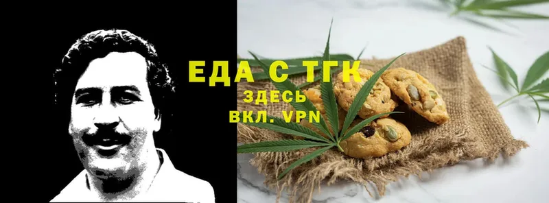 Еда ТГК конопля  Гвардейск 