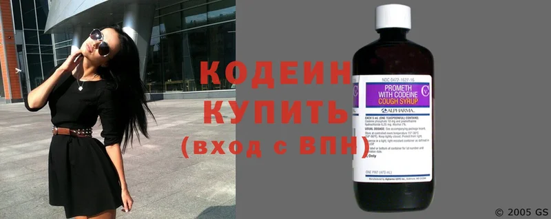 Кодеиновый сироп Lean Purple Drank  сайты даркнета телеграм  Гвардейск 